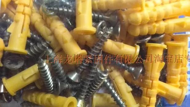 Premium small yellow fish plastic puffy tube yellow expansion tube puffy plug expansion screw puffy screw 6mm8mm