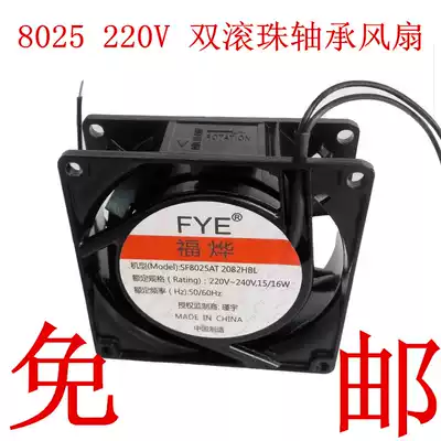 8025 220V HBL 8cm double ball bearing AC cooling fan exhaust fan SF8025AT