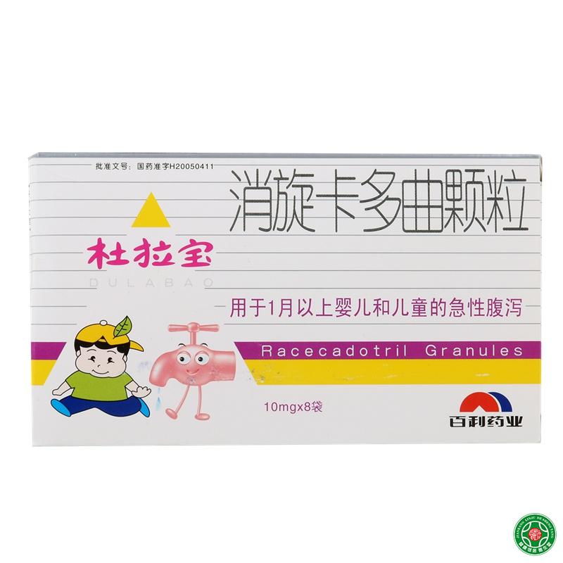 好好 杜拉宝 消旋卡多曲颗粒 10mg*8袋/盒