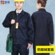 Clothes Quần áo chống axit và kiềm làm việc Nam và nữ Chống ăn mòn Quần áo bảo hộ thoáng khí Nhà máy hóa chất Quần áo bảo vệ mùa xuân và mùa thu