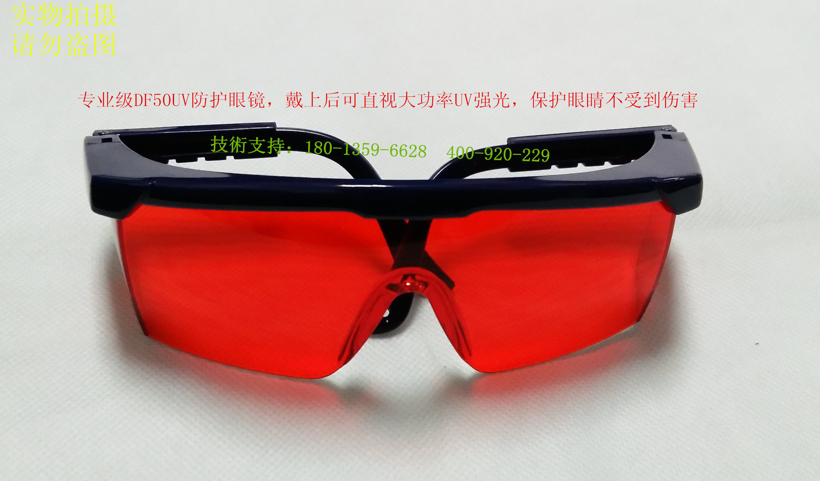 UV Goggle UV Goggle UV Mercury Lamp Goggle UV Glasses Protection 