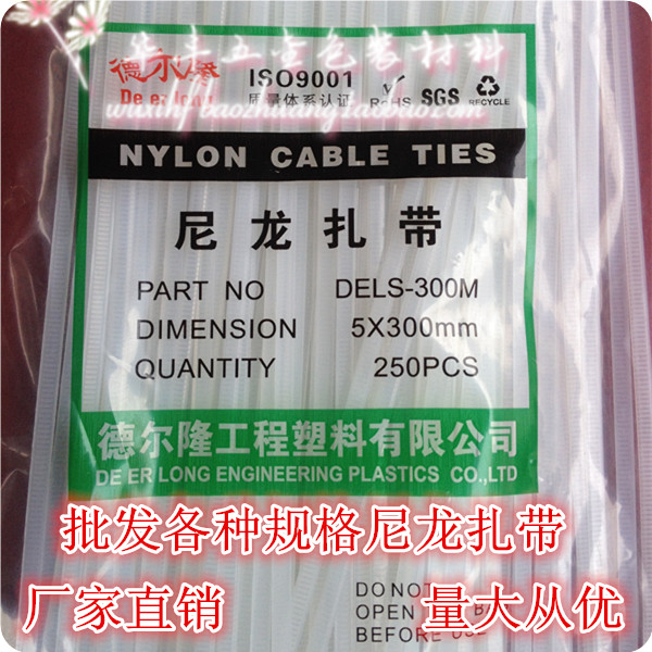 White 5*300 nylon tie 130 plastic tie strap wire with self-lock fixed belt