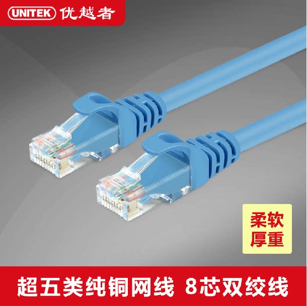 Superior super five pure copper 8-core twisted pair broadband cable Computer indoor and outdoor network cable 1m 2 10 15 meters