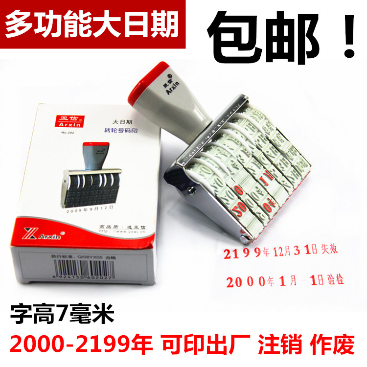 Multifunctional large date, character height 7 mm, date stamp, adjustable date stamp