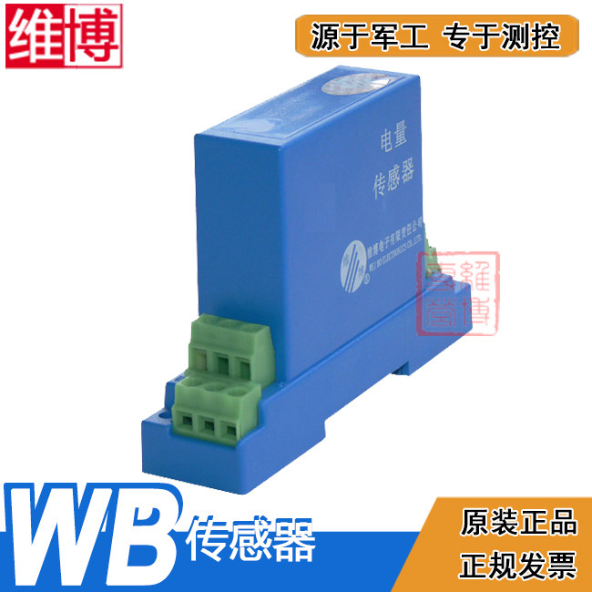 Mianyang Weibo WBWY-S1 switching power supply AC220V to DC12V or 24v card type installation