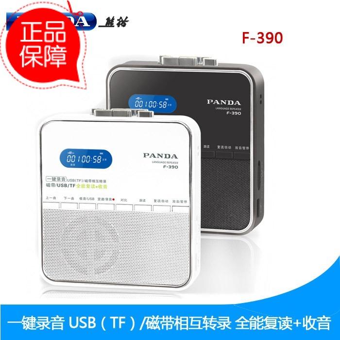 Gift Panda F-390 audio tape MP3 player Voice recorder English repeater for primary school students
