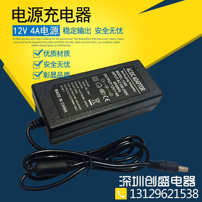 12V4A LCD Monitor Adapter 12V5A12V4A12V3A TV monitor AOC power supply