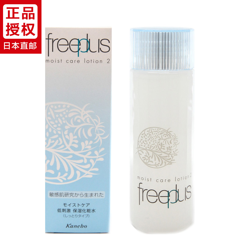日本直邮 Freeplus芙丽芳丝保湿修护柔润化妆水 滋润型130ml
