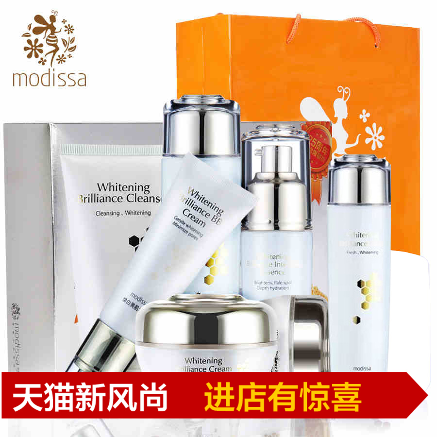 梦迪莎化妆品 焕白美肌补水面部护理套装 专柜保湿护肤正品包邮