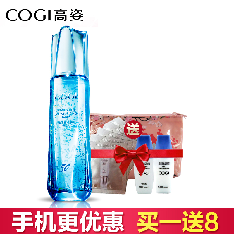 高姿爽肤水正品 雪耳源萃保湿水化妆水女 春季补水保湿滋润护肤品