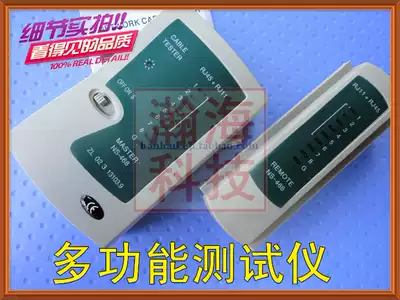 Network cable tester Telephone cable tester Multi-purpose cable measuring tool Network integrated wiring cable measuring instrument