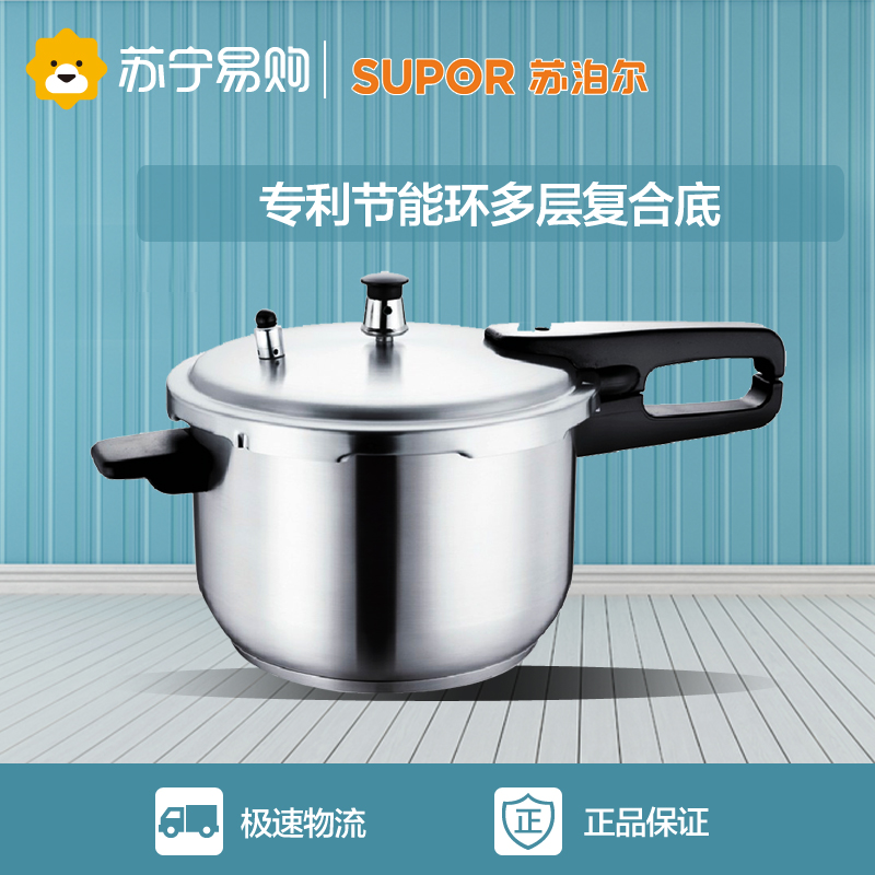 苏泊尔YW22F1 不锈钢锅压力锅节能高压锅正品燃气电磁炉通用22cm