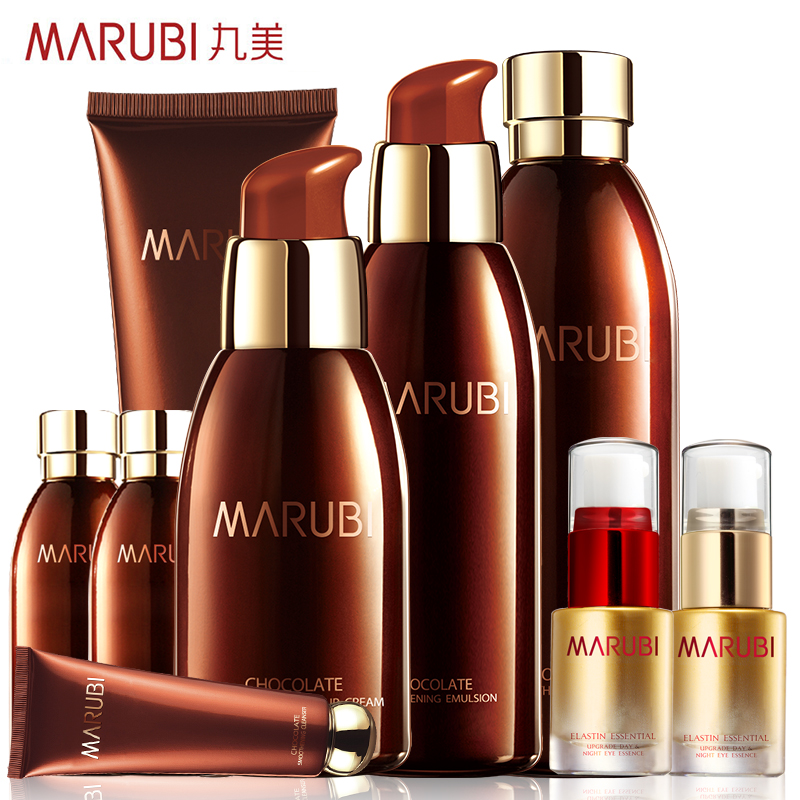 丸美巧克力丝滑系列补水护肤四件套装 保湿化妆品 专柜正品专卖