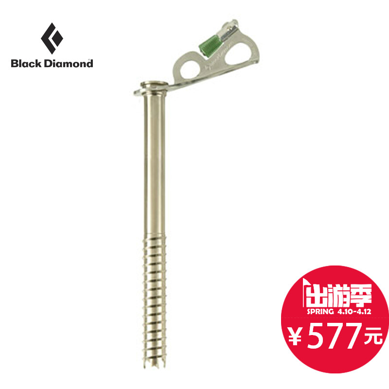 BLACKDIAMOND/黑钻 通用型速拧冰锥 22CM 490222