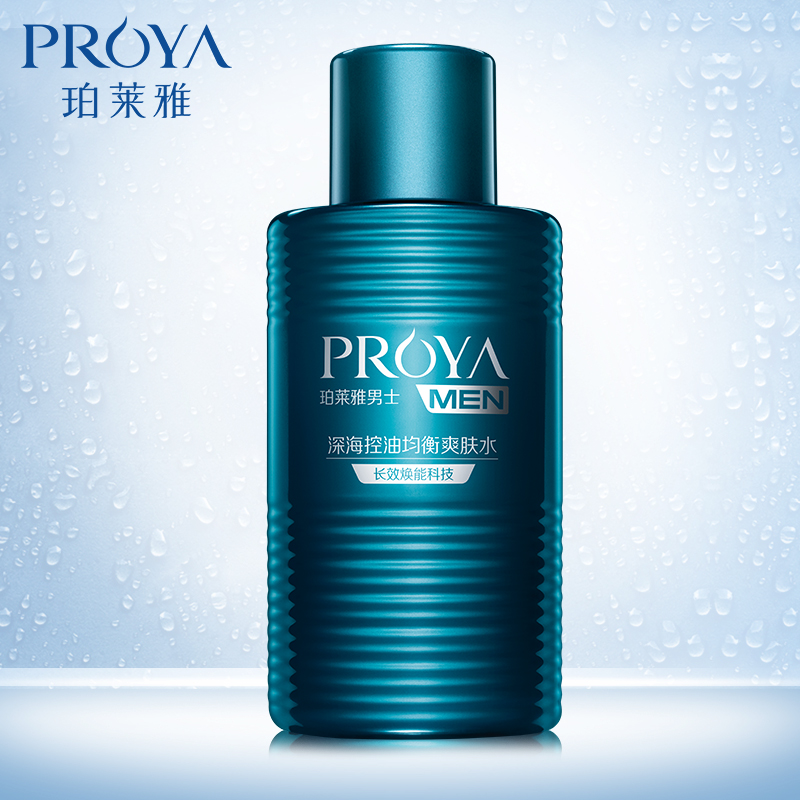 PROYA/珀莱雅男士深海控油均衡爽肤水 保湿平衡水油