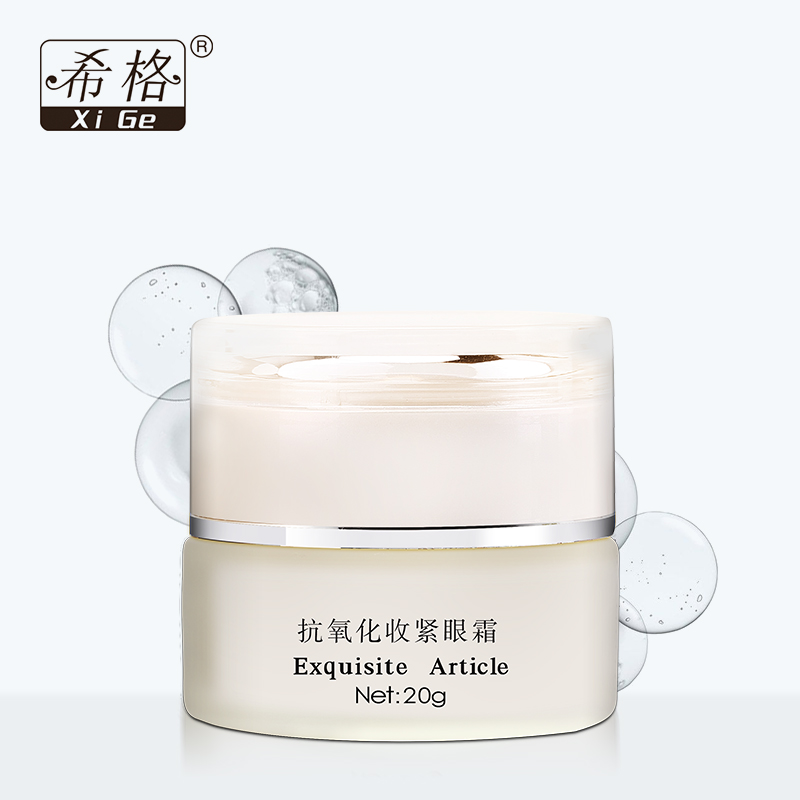 希格抗氧化收紧眼霜20g淡化细纹鱼尾纹去眼袋紧致补水保湿化妆品