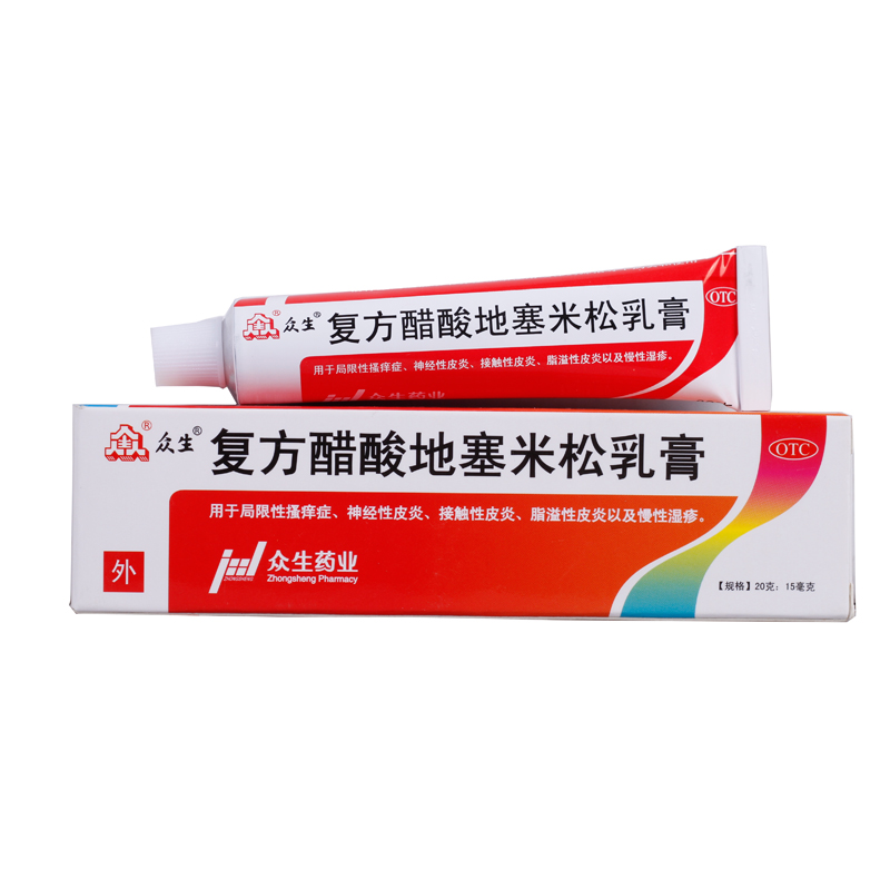 众生 复方醋酸地塞米松乳膏 20g 神经性皮炎药膏成人湿疹皮炎平膏
