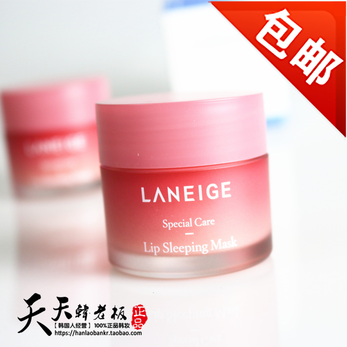 韩国正品Laneige兰芝睡眠唇膜20g淡化唇纹唇色唇部去角质保湿