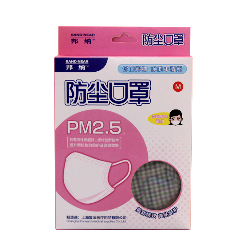 邦纳 防尘口罩 22cm*11cm 防PM2.5 女士青少年适用 M码