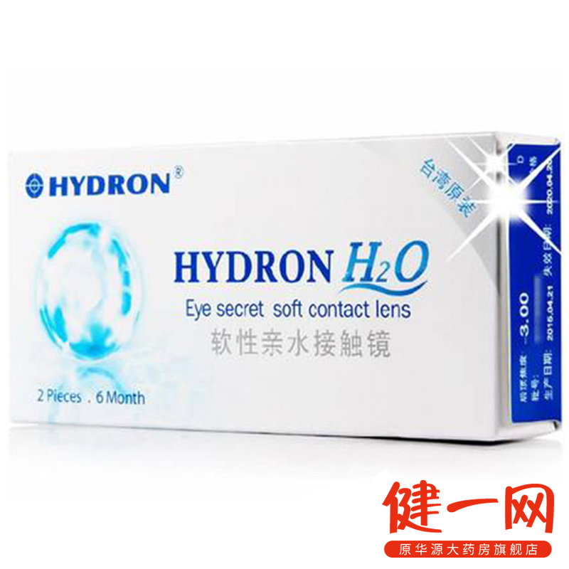 买1送5】海昌台湾进口近视隐形眼镜半年抛H2O水润舒适薄2片