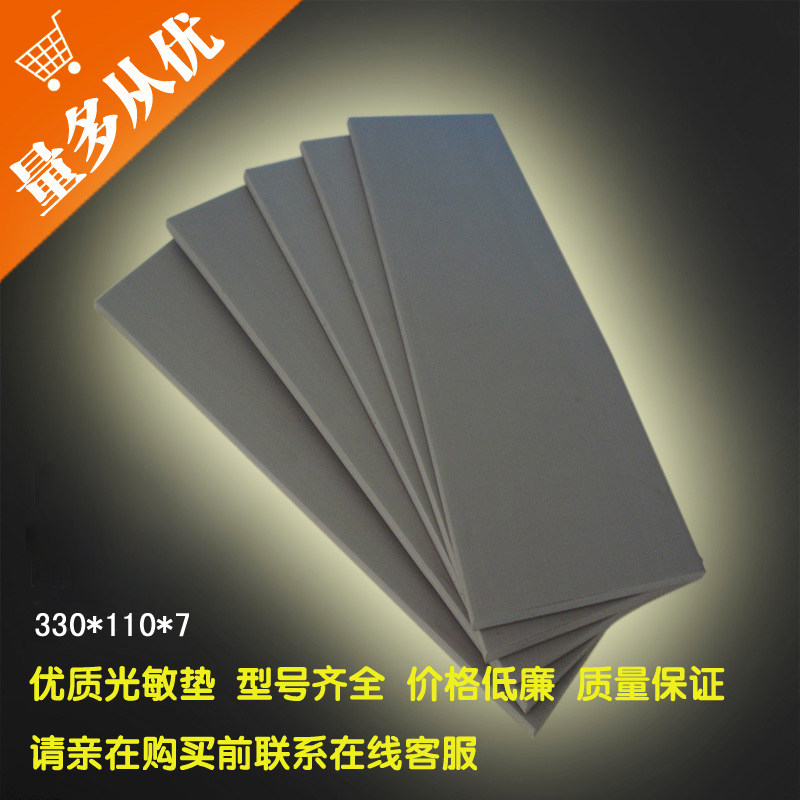 The whole photosensitive seal mat Light - sensitive seal material for photosensitive seal machine to ensure quality support