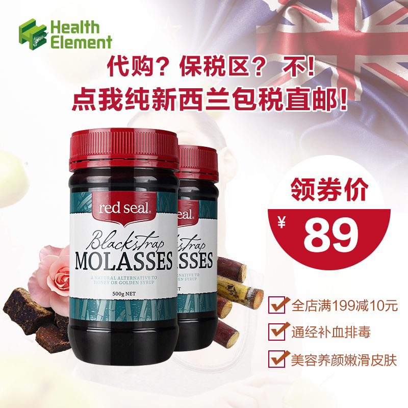 Red Seal红印黑糖 舒缓痛经补铁补血益气健脾500g*2 新西兰原装