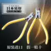 Imported Japanese SHELL seal brand SHELL oblique mouth pliers Oblique mouth pliers Oblique mouth pliers Water mouth pliers SM-18 125mm