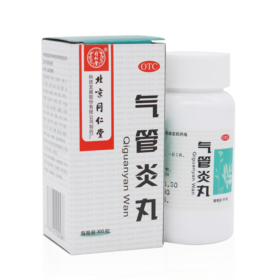 5盒）同仁堂 气管炎丸 300粒/瓶 祛痰定喘老年痰喘气促哮喘 咳嗽