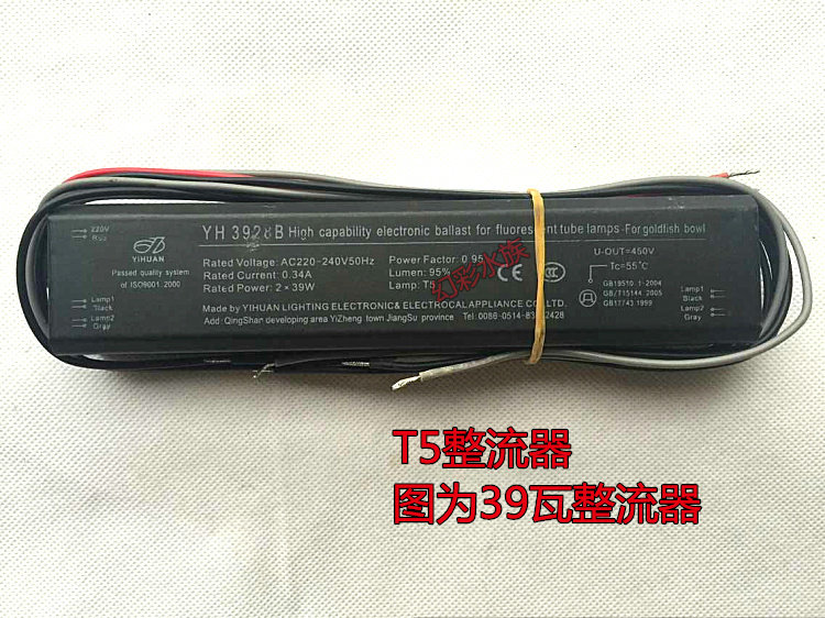 Sensen T5 lamp tube YIHUAN universal one drag two rectifier Valium 8W15W24W39W