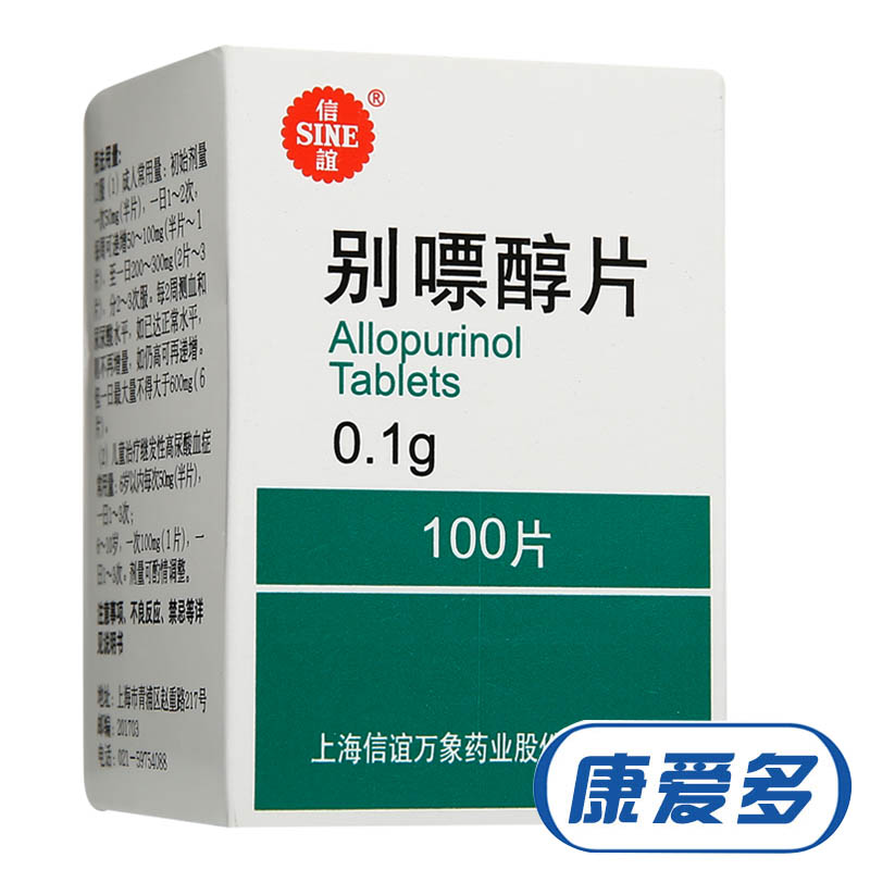 SINE/信谊 别嘌醇片 0.1g*100片/盒
