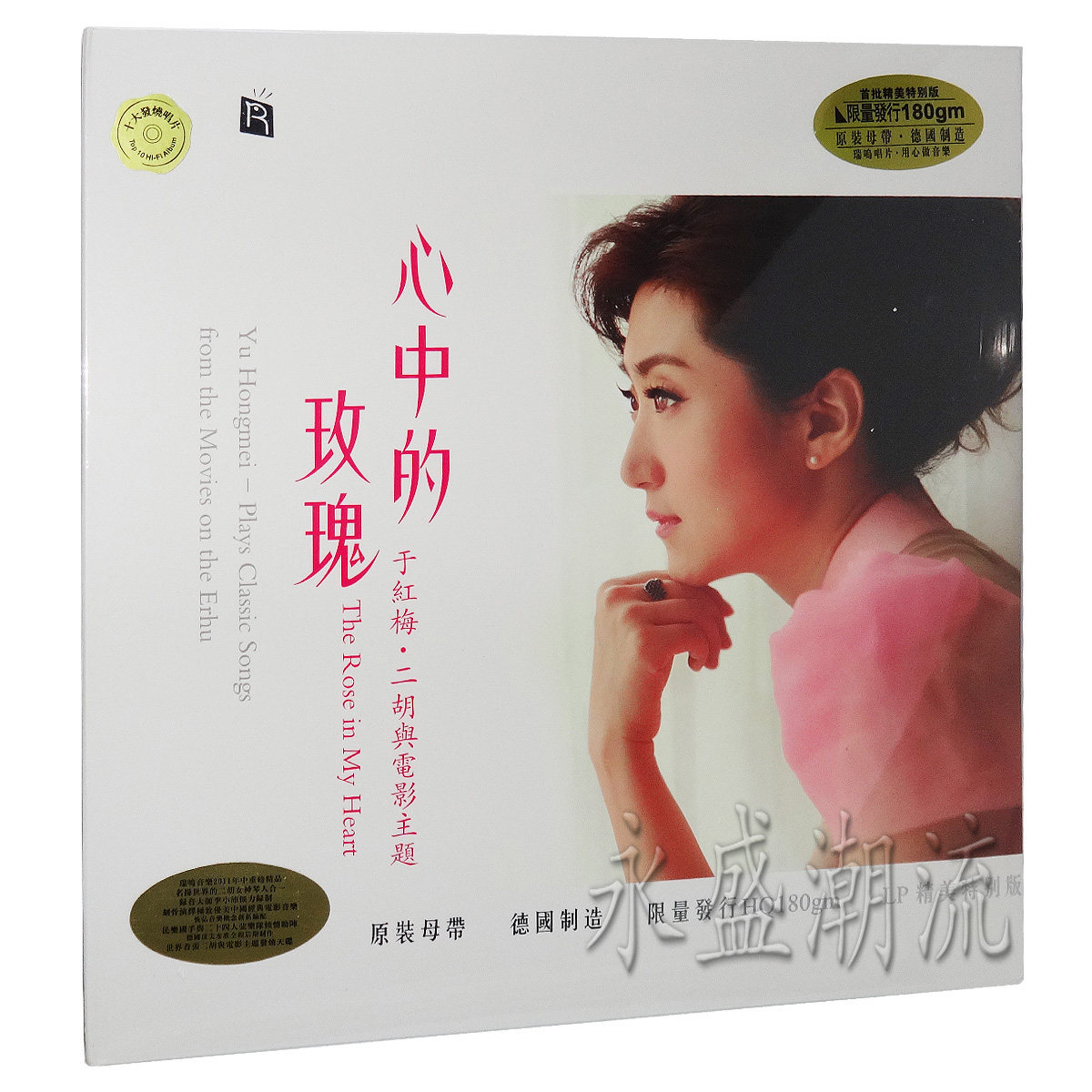 留声机专用 于红梅 心中的玫瑰 二胡与电影主题 LP黑胶老唱片