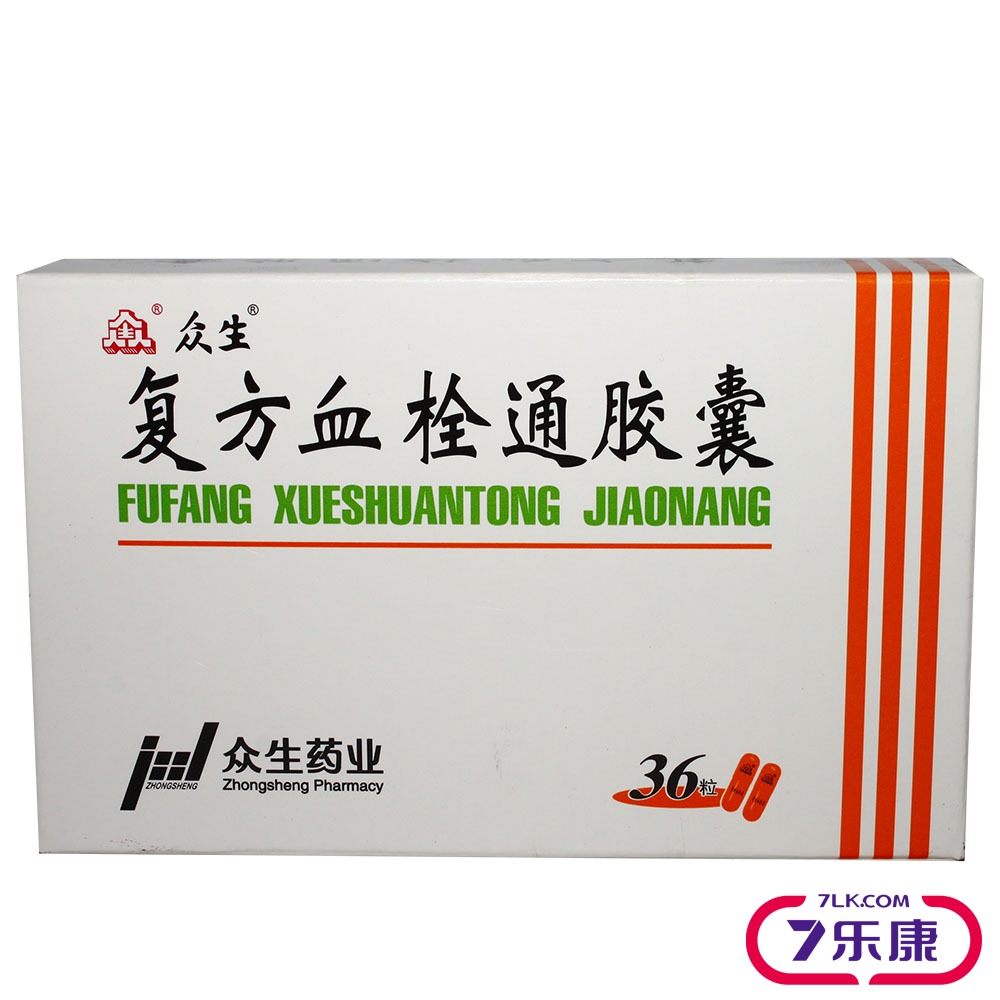 众生 复方血栓通胶囊 0.5g*36粒/盒