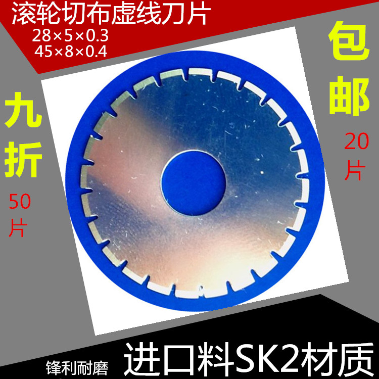 Toothed small round knife dotted line knife wheel knife ultra-thin round knife tooth type round blade tooth blade cut blade