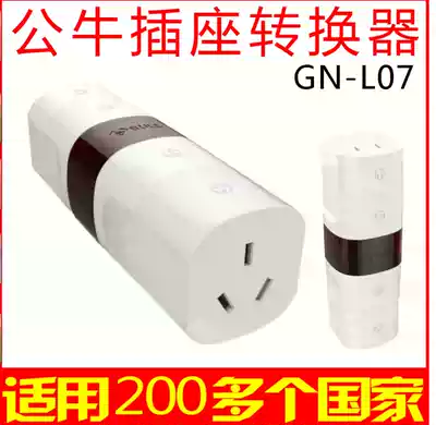 Bulls Global Switch Over 200 Countries Travel Conversion Plug UK Germany USA GN-L07