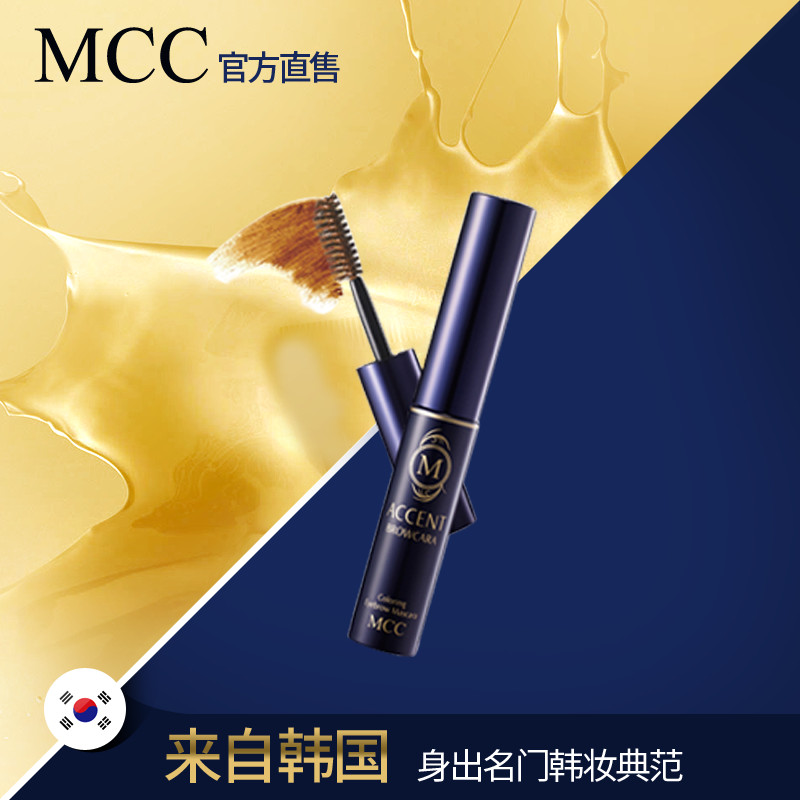 MCC摩肯 幻羽恒采染眉膏 持久易上色 韩国进口彩妆专柜正品