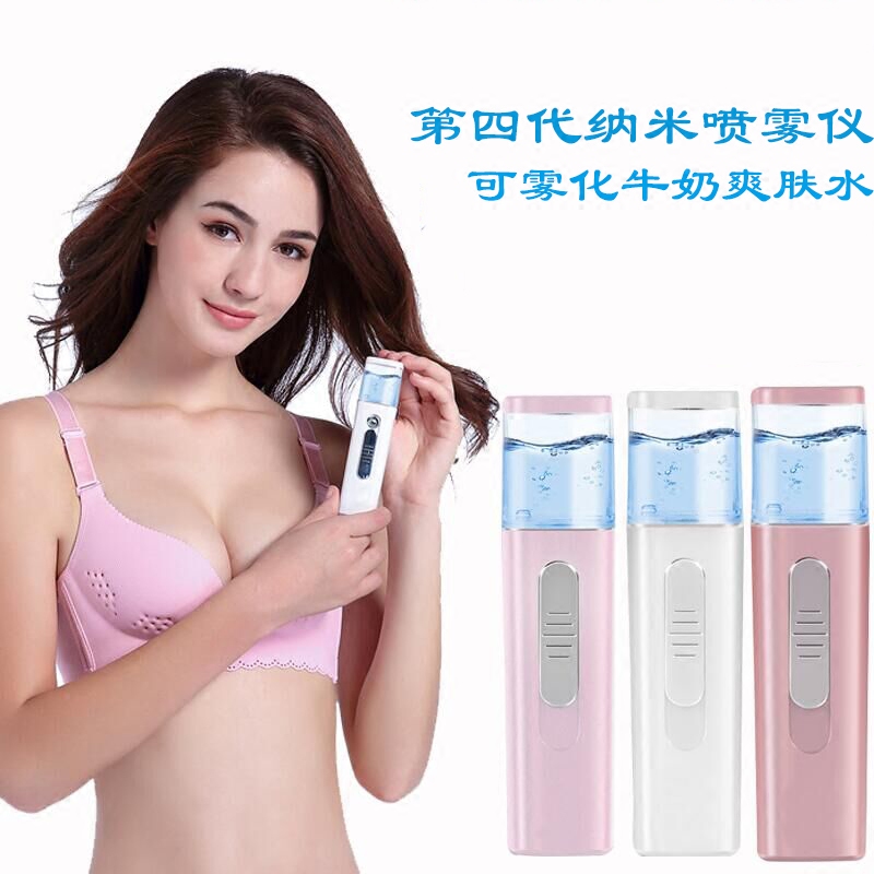 便携纳米喷雾补水仪保湿冷喷美容仪 可喷纯露爽肤水牛奶蒸脸神器