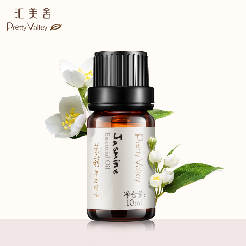汇美舍 茉莉精油10ml  补水保湿   单方精油 汇美舍正品精油