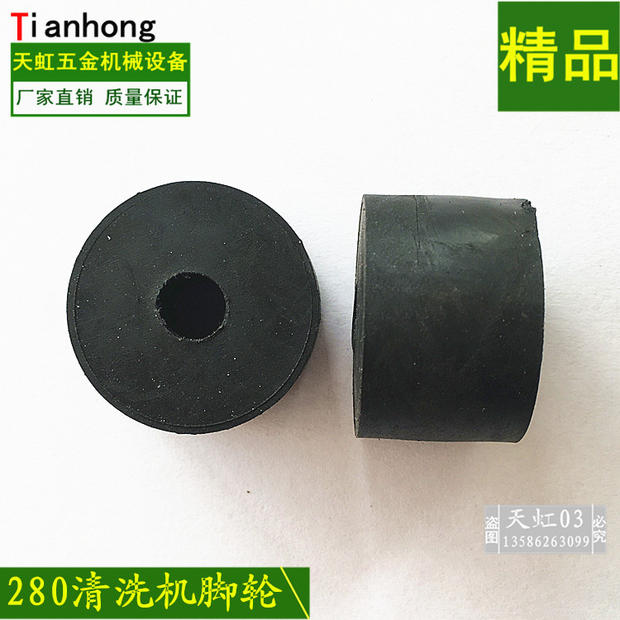 Three-cylinder piston pump high pressure washer Car wash machine car wash accessories 280 type 380 type rubber foot pad Cushion pad