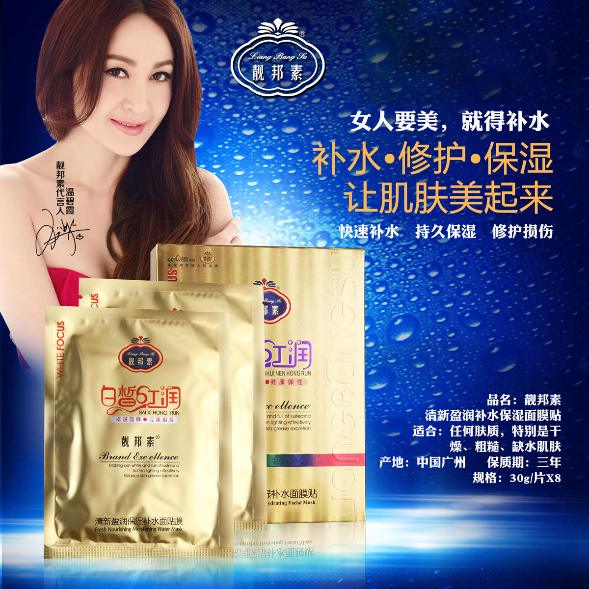 靓邦素水嫩红润清新盈润保湿补水蚕丝面膜白里透红面贴膜8片