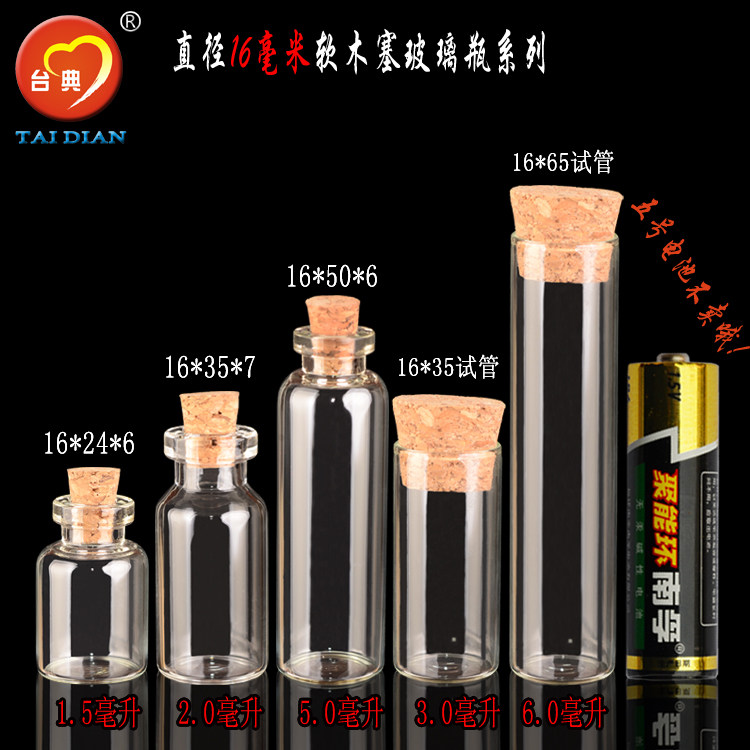 Mini transparent small cork glass bottle cork rafting wishing bottle DIY perfume pendant bottle creative