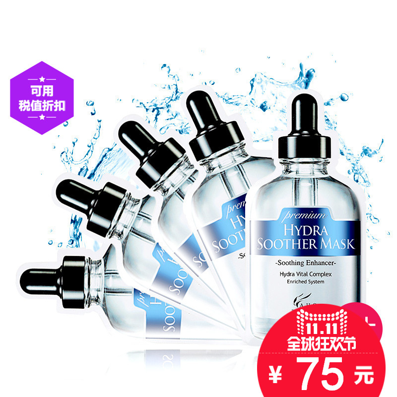 韩国AHC面膜二代高浓度B5玻尿酸高效面膜5片补水保湿滋润正品