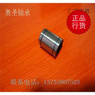 LM3UU Standard Linear Motion Bearing LM3UU---------LM50UU