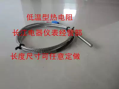 Thermal resistance PT100 round hole oven oven temperature sensor to catch the temperature head motor stator temperature measuring rod customized