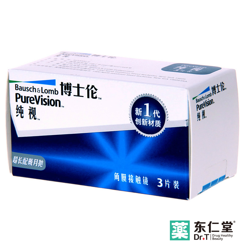2送4】博士伦纯视隐形近视眼镜月抛3片装 进口硅水凝胶透明包邮
