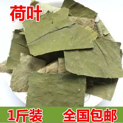2020 lotus leaf tea handmade fine selection of sulfur-free fresh natural sun-dried lotus leaf herbal tea combination 500g