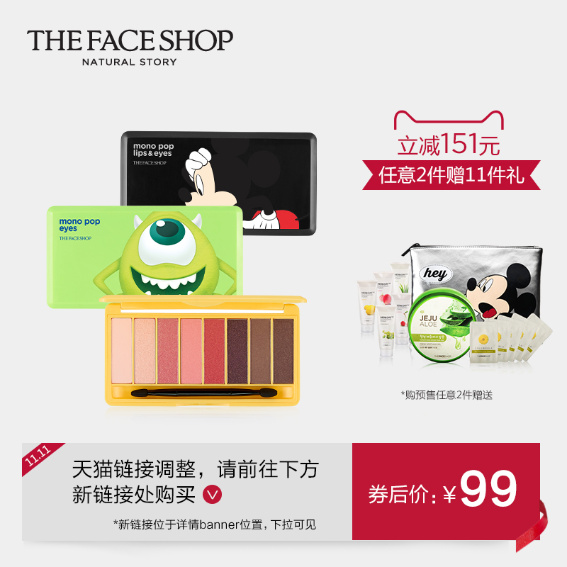 【预售】The Face Shop 迪士尼眼影彩妆盘组合 持久显色正品