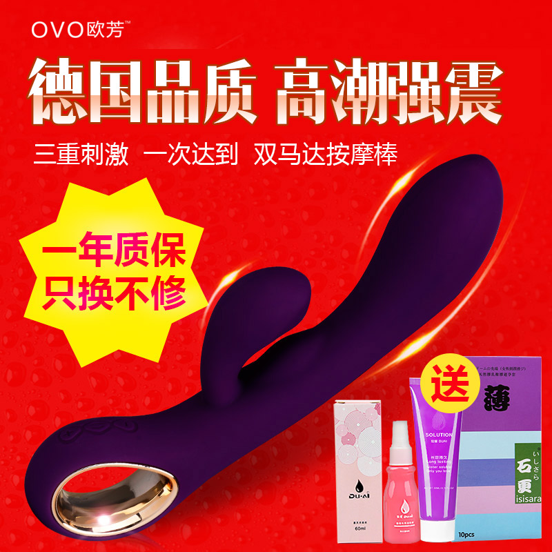 OVO欧芳乐芳女用潮吹震动棒高潮G点阴蒂双刺激自慰器成人情趣XM