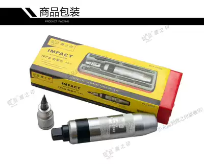 Eagle print tool 7-piece iron box impact batch Impact screwdriver screwdriver Impact batch Screwdriver percussion batch
