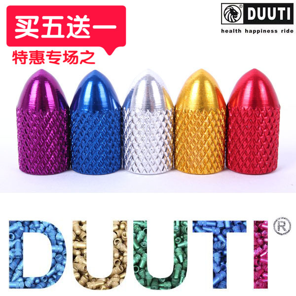 DUUTI Advanced Alloy Colored Valve Cap Beauty Mouth Special (Motor Mormon Electric Vehicle Cycling)