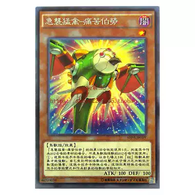 遊戲王單卡急襲猛禽系列急襲猛禽痛苦伯勞908